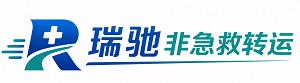 禄丰市瑞驰非急救转运｜病人出院长途护送服务